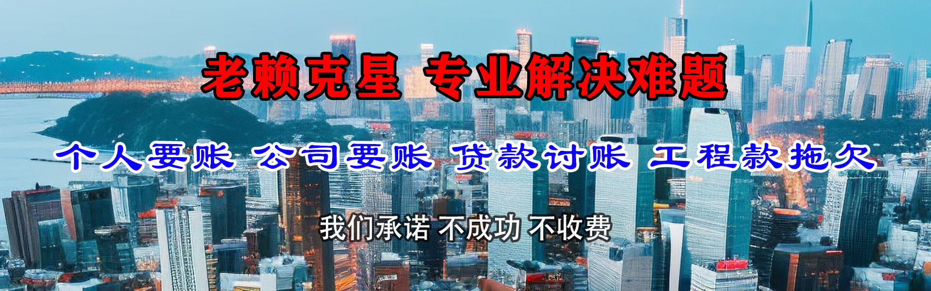 西夏清账公司