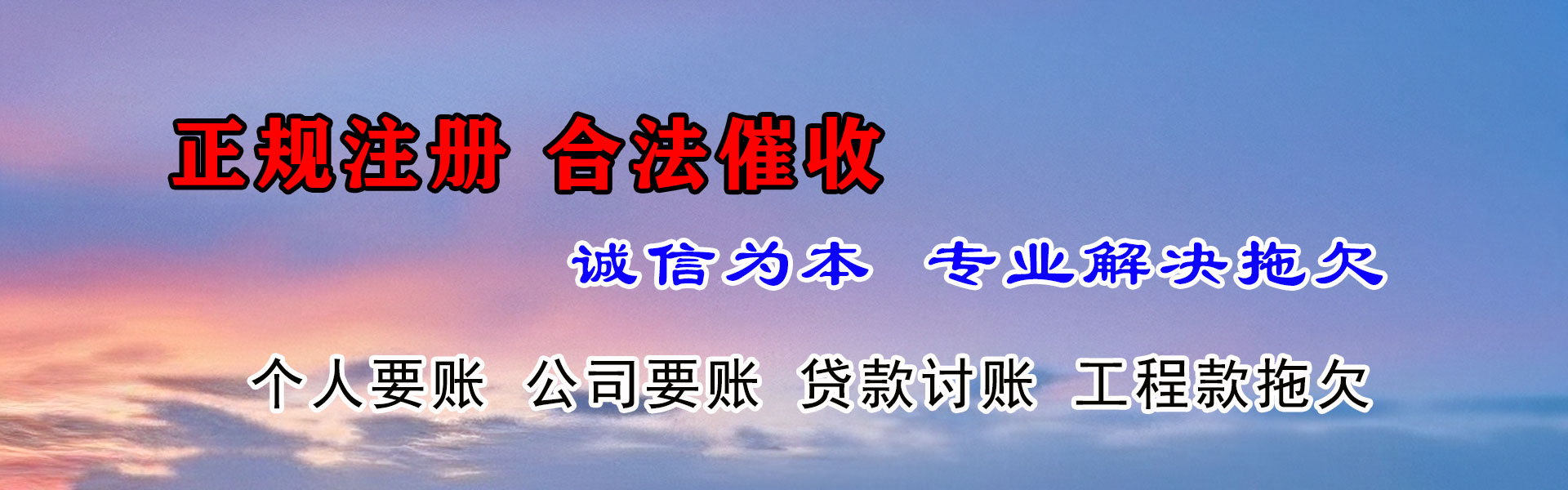 西夏金典要账公司