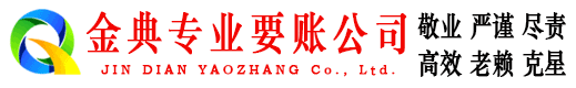 西夏清账公司